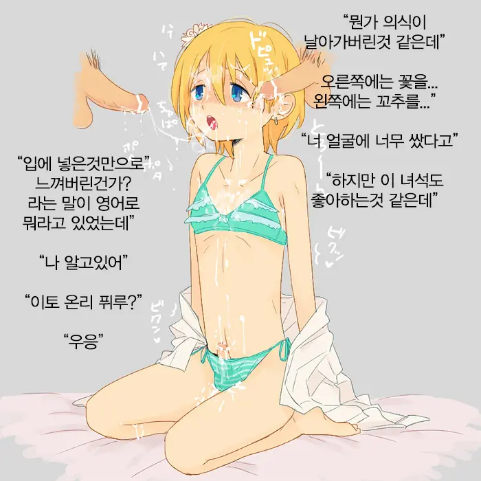Hichihaiku Shiteta Gaijin No Seta / 히치하이킹중인 외국인을 태웠다